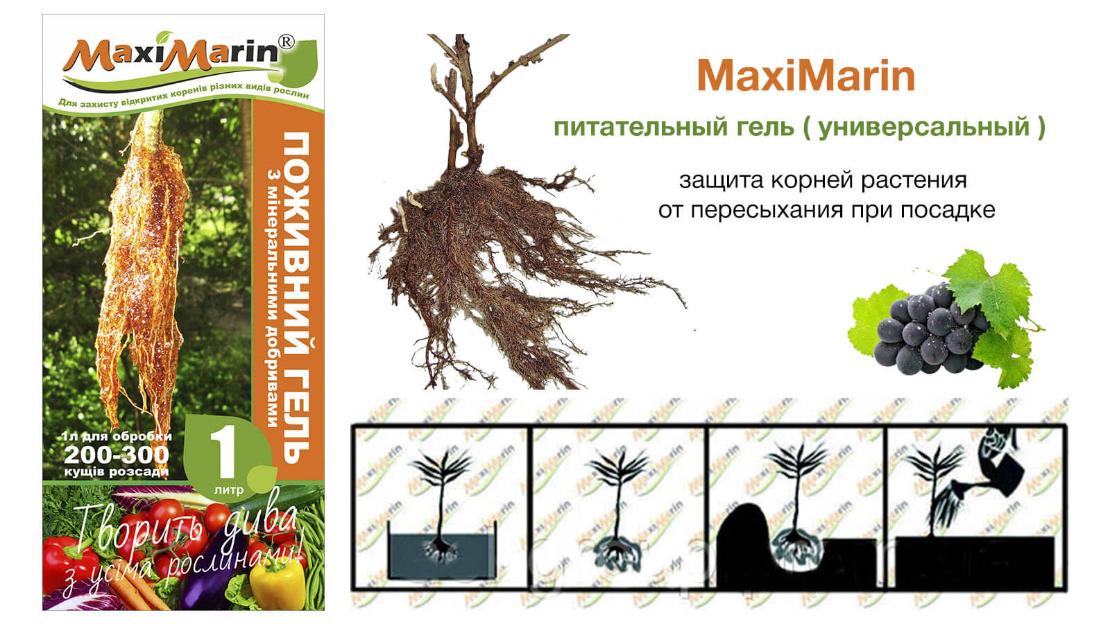 MaxiMarin universalnyj gel rus